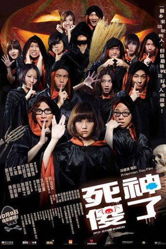 Póster de Sei sung saw liu