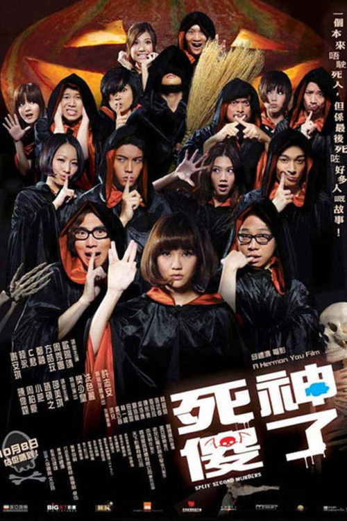 Póster de Sei sung saw liu