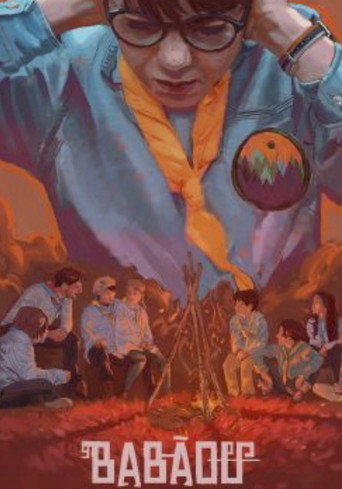 Póster de Babaou