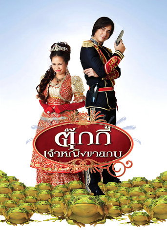 Póster de Princess Tukky