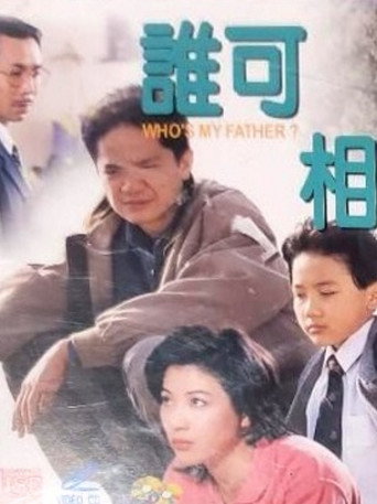 Póster de Who's My Father?