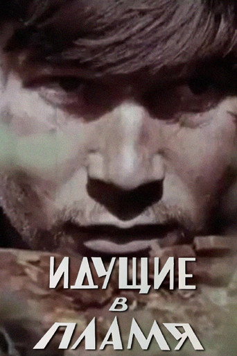 Póster de Идущие в пламя