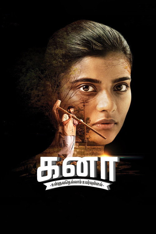 Póster de கனா