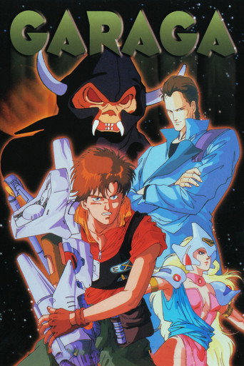 Póster de ギャラガ