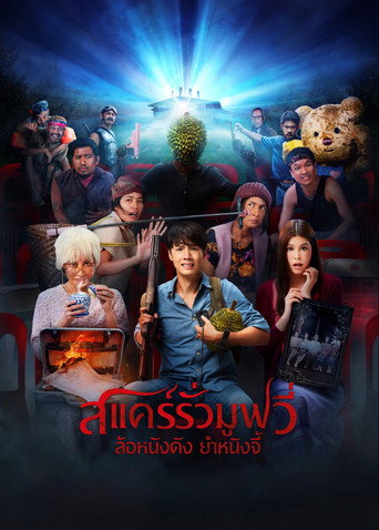 Póster de Scarier Movie