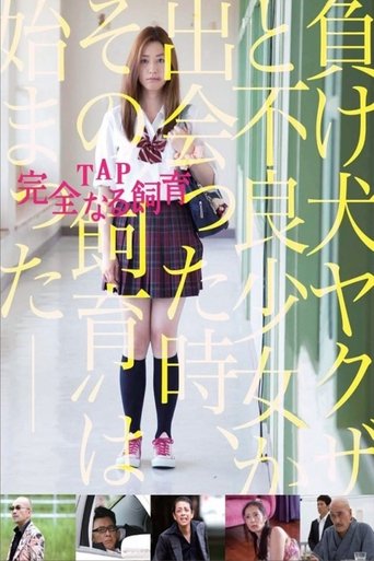 Póster de TAP 完全なる飼育