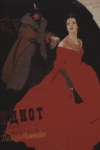 Póster de The Idiot