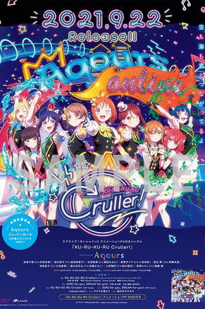 Póster de KU-RU-KU-RU Cruller!