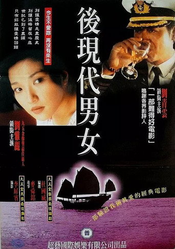Póster de 海根