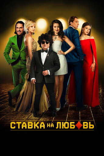 Póster de Betting on Love
