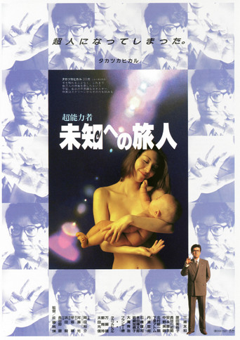 Póster de Psychic: Traveler to the Unknown