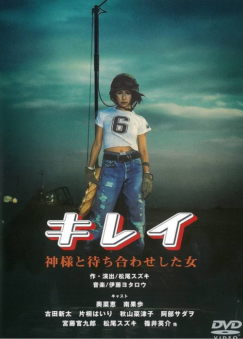Póster de キレイ 神様と待ち合わせした女