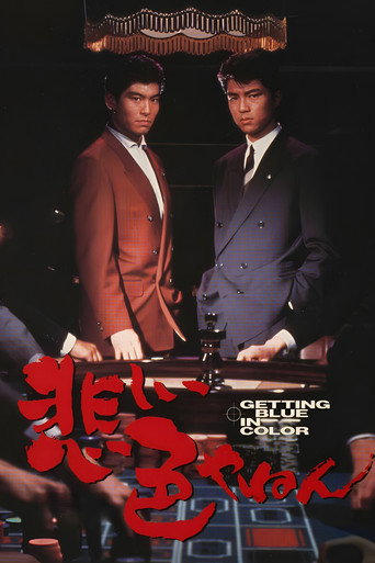 Póster de Love and Action in Osaka