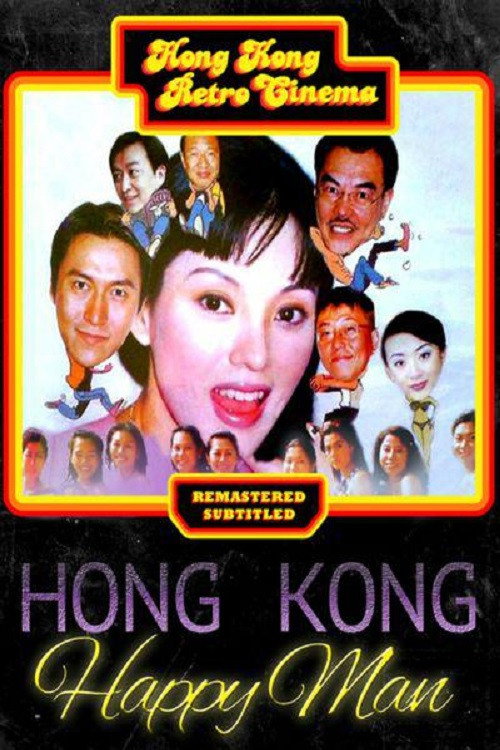 Póster de 賤男人週記