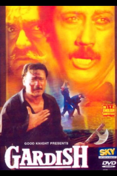 Póster de गर्दिश
