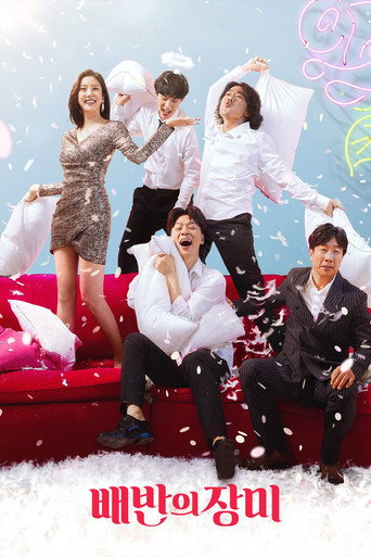 Póster de 배반의 장미