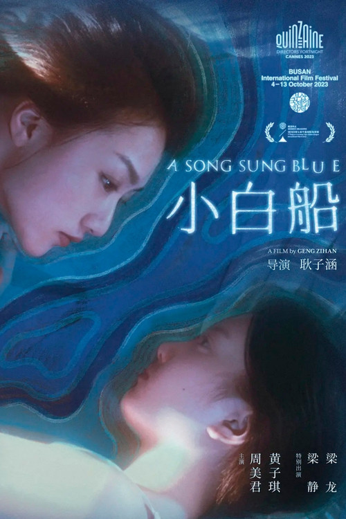 Póster de 小白船