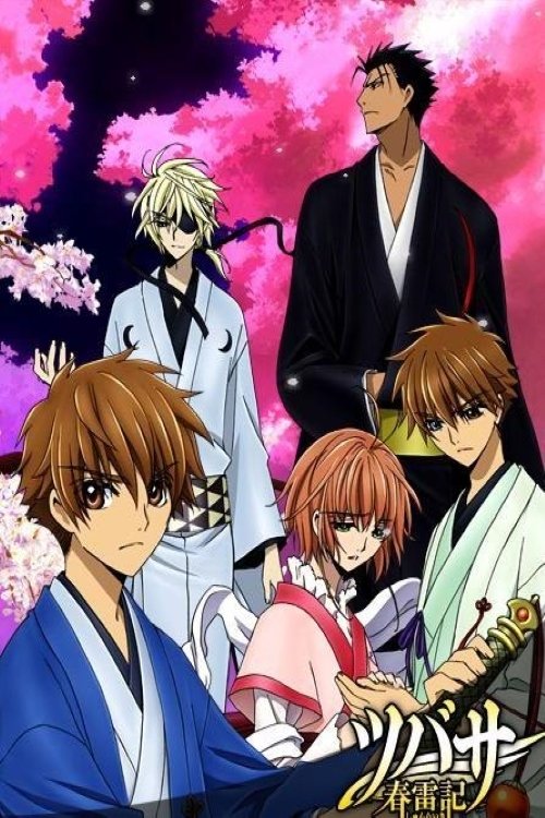 Póster de ツバサ 春雷記 前編, Tsubasa Shunraiki