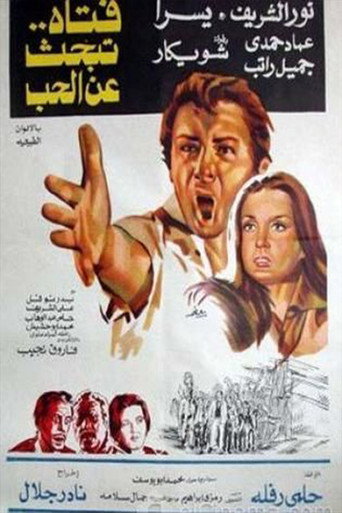 Póster de فتاة تبحث عن الحب