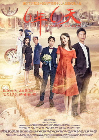 Póster de Six Years, 6 Days