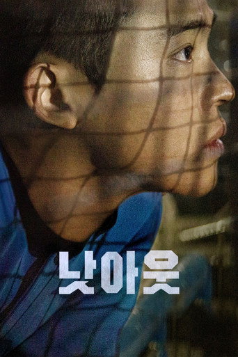 Póster de 낫아웃