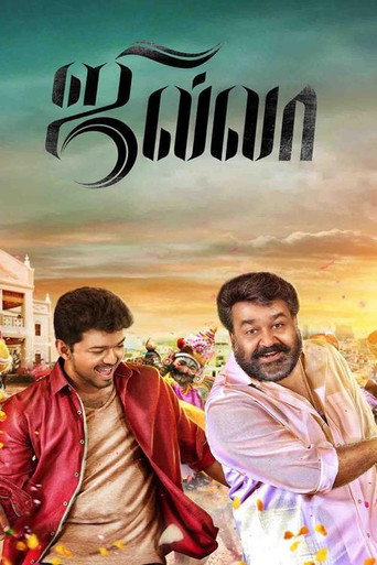 Póster de Jilla