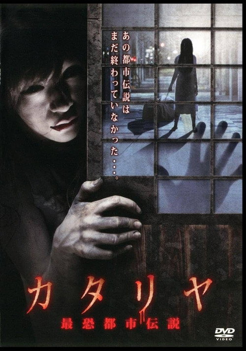 Póster de The Teller of the Urban Legend