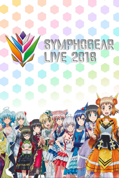 Póster de シンフォギアライブ 2018