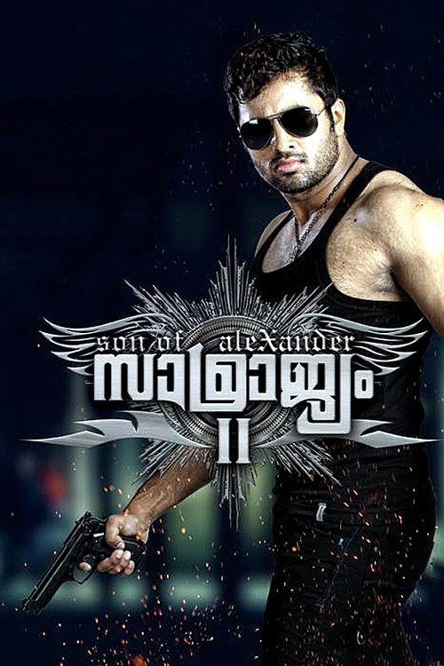Póster de സാമ്രാജ്യം II: സണ്‍ ഓഫ് അലക്സാണ്ടര്‍