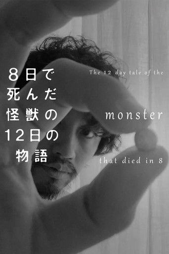 Póster de The 12 Day Tale of the Monster that Died in 8