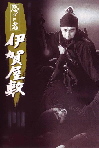 Póster de Shinobi No Mono 6: The Last Iga Spy