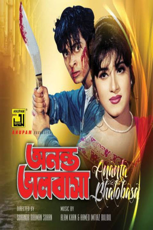 Póster de অনন্ত ভালবাসা