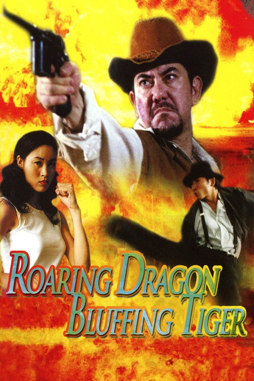 Póster de 南國風雲