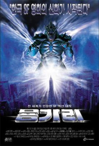 Póster de Yonggary