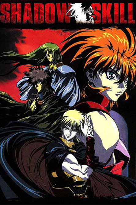 Póster de 影技 SHADOW SKILL