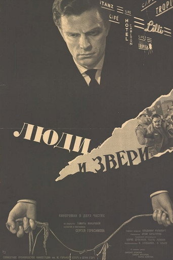 Póster de Люди и звери