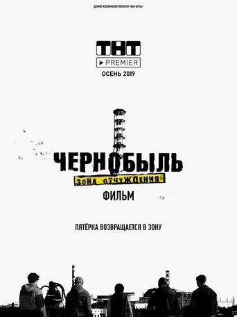 Póster de Chernobyl: Zone of Exclusion