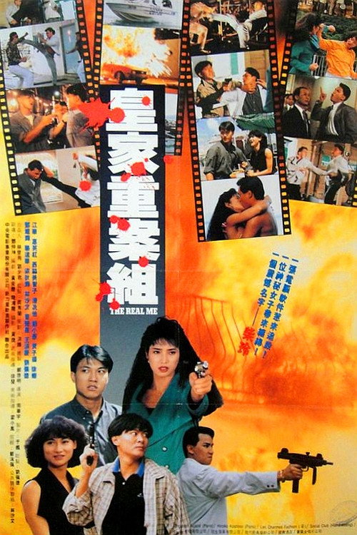 Póster de 喋血邊緣