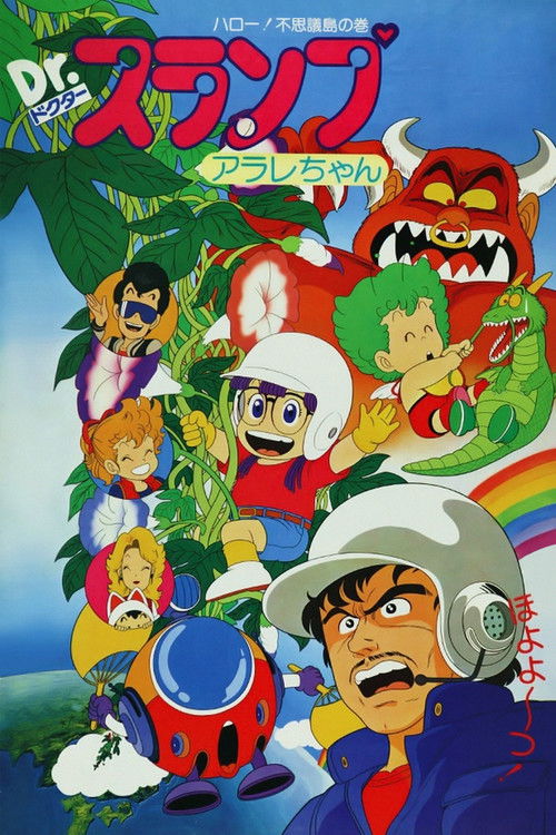 Póster de Arale