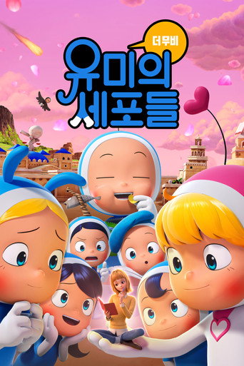 Póster de Yumi's Cells: The Movie