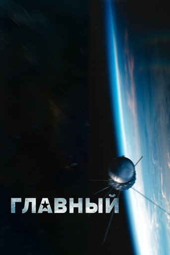 Póster de Chief