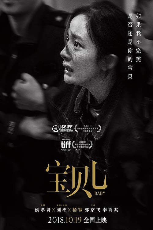 Póster de 宝贝儿
