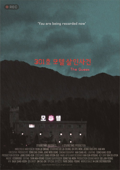 Póster de 301호 모텔 살인사건