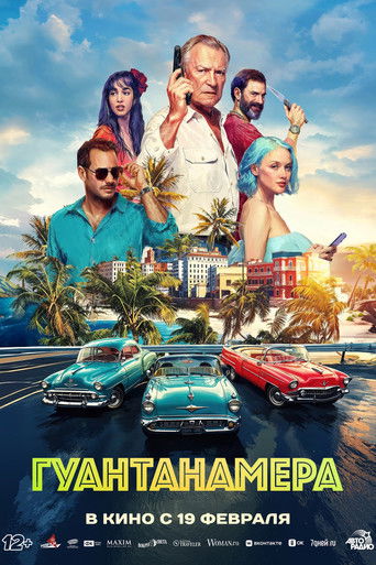 Póster de Гуантанамера