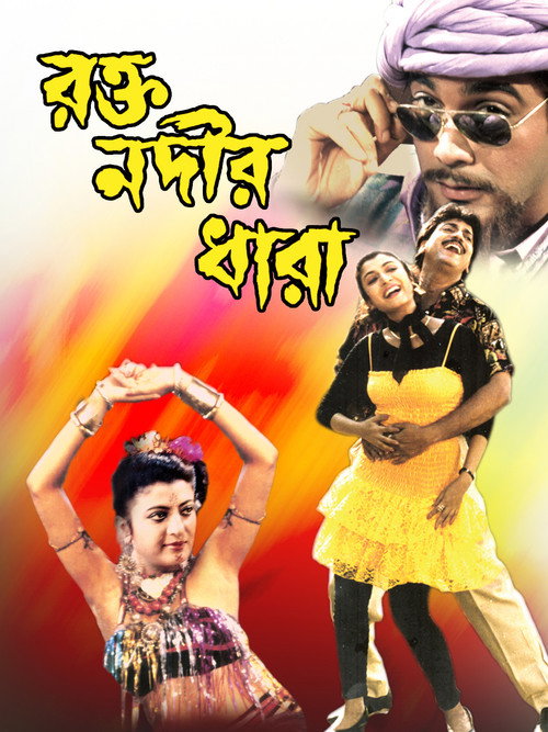 Póster de Rakta Nadir Dhara
