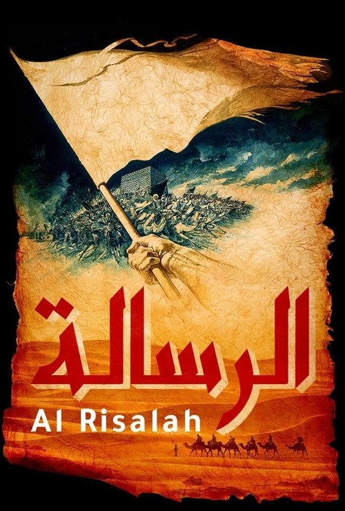 Póster de Al-risâlah