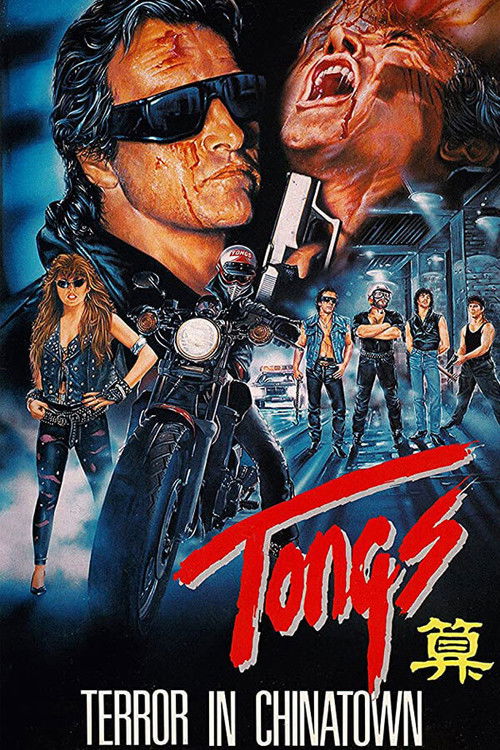 Póster de 堂口故事