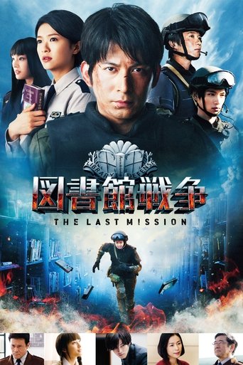 Póster de Toshokan Sensou 2