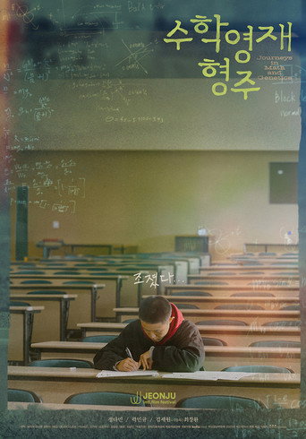 Póster de Journeys in Math and Genetics