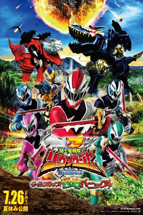 Póster de 騎士竜戦隊リュウソウジャー THE MOVIE タイムスリップ！恐竜パニック!!